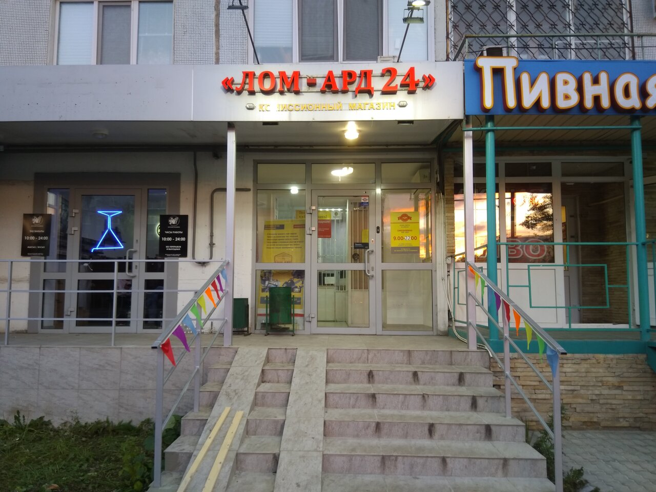 Магазины На Ул Фучика