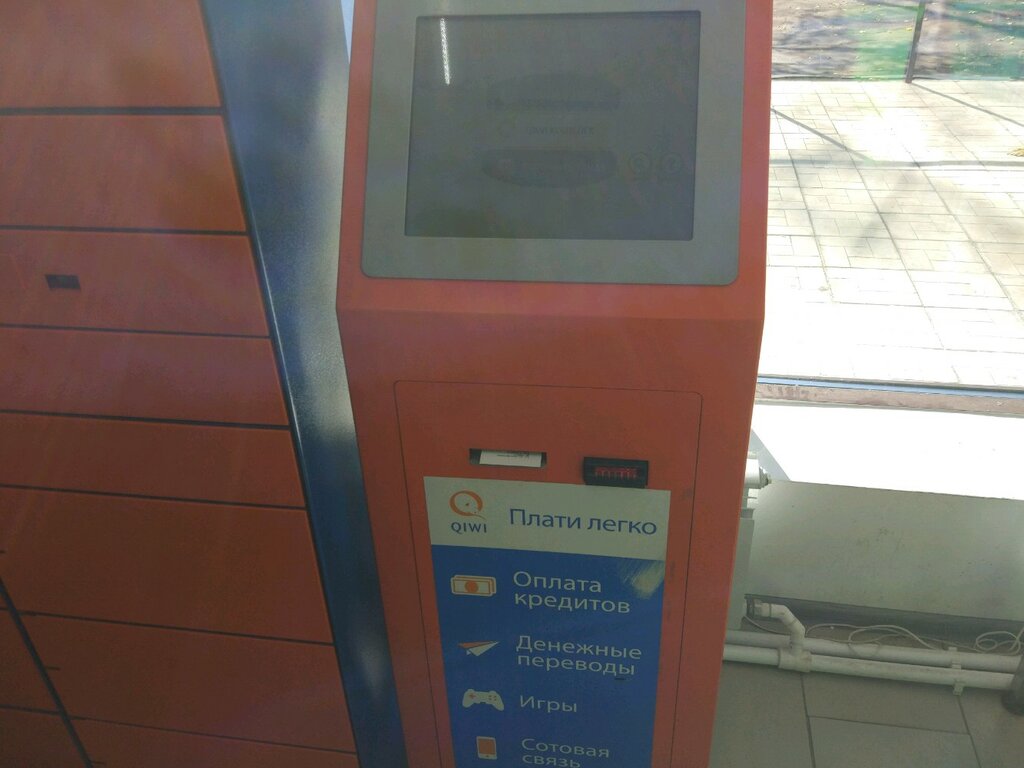 Payment terminal QIWI, Moscow, photo