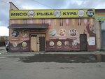 Мясо Рыба Кура (Komsomolskaya Street, 71Ас6) ، شركة البيع بالجملة