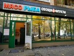 Продукты (Nagatinskaya Embankment, 22к2), grocery