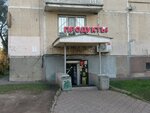 Продукты (ул. Коммуны, 44, корп. 1В, Санкт-Петербург), магазин продуктов в Санкт‑Петербурге