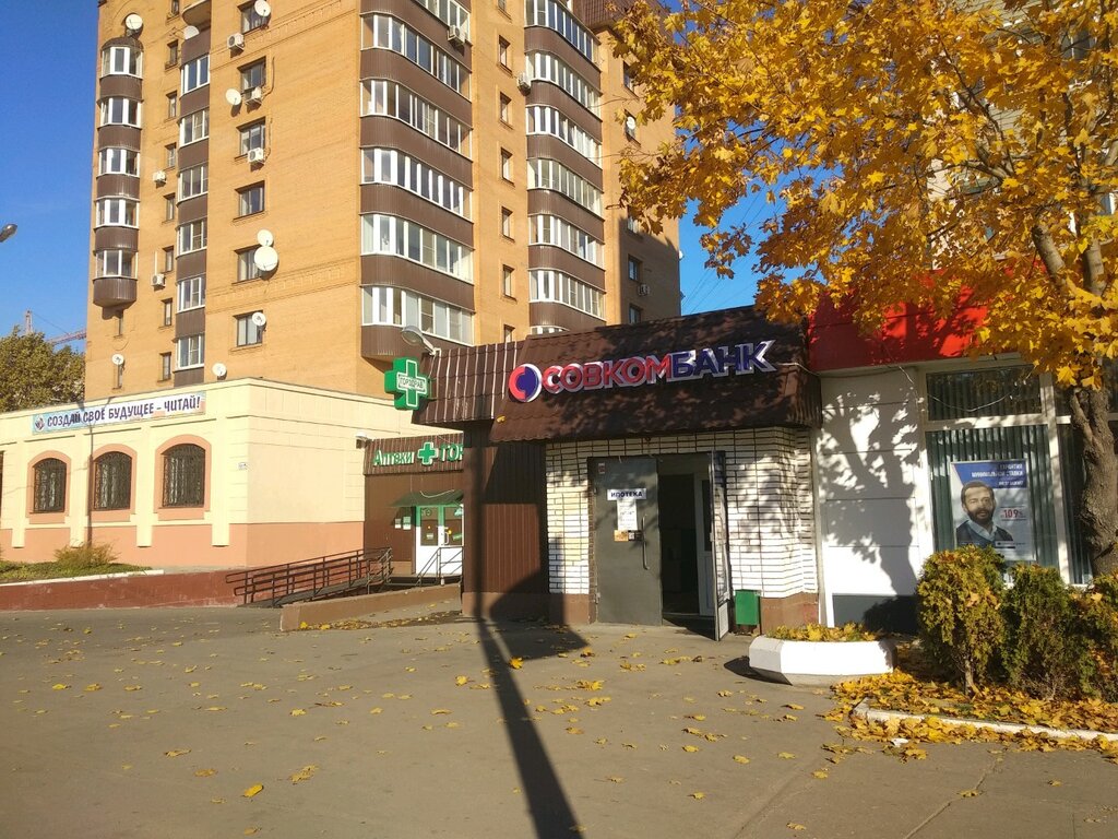 Камкомбанк каширское ш 26 корп 3 фото Панорама: Совкомбанк, банк, Каширское ш., 63, Домодедово - Яндекс Карты