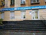 Arkom (Gagarina Street, 47), materiales y equipos dentales