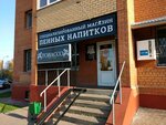 Khmelnoy № 1 (25 Let Oktyabrya Street, 9), beer shop