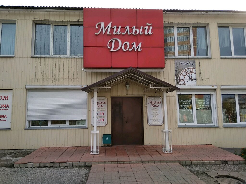 Красноярск Семафорная Магазины