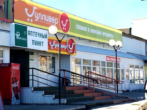 Супермаркет Гулливер, Новоульяновск, фото