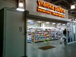 Ulybka radugi (Agrarnaya Street, 2), tienda de perfumes y cosmética