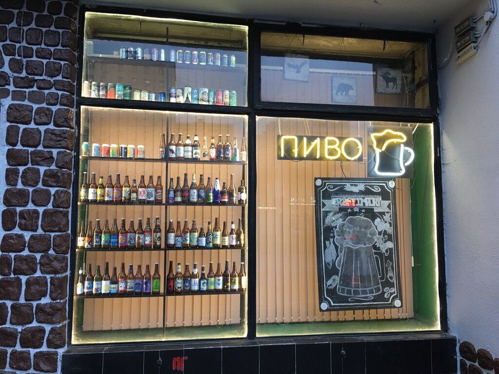 Магазин Чешского Пива В Москве