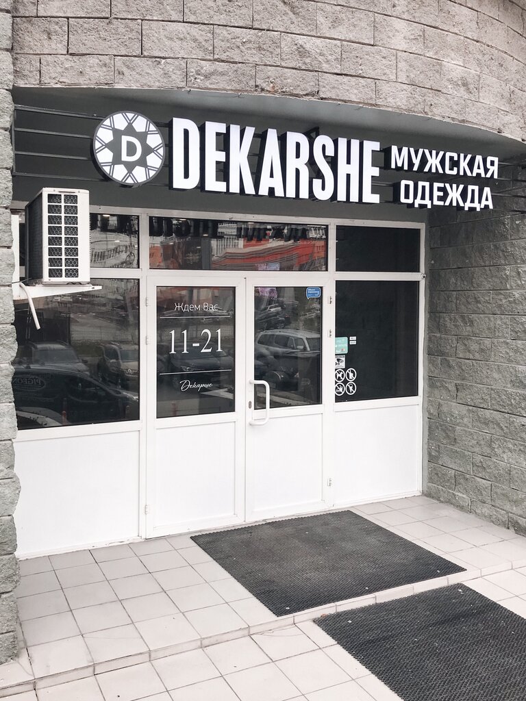 Магазин Одежды На Чистопольской Казань