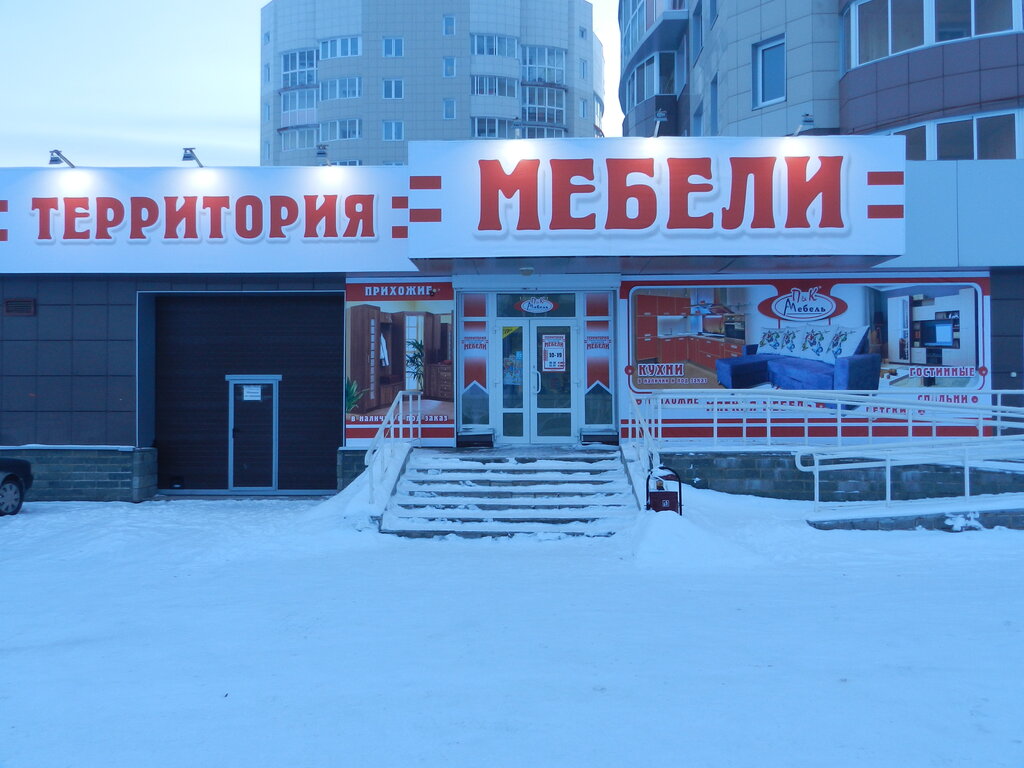 Магазин Мебели В Каменске Уральском Каталог