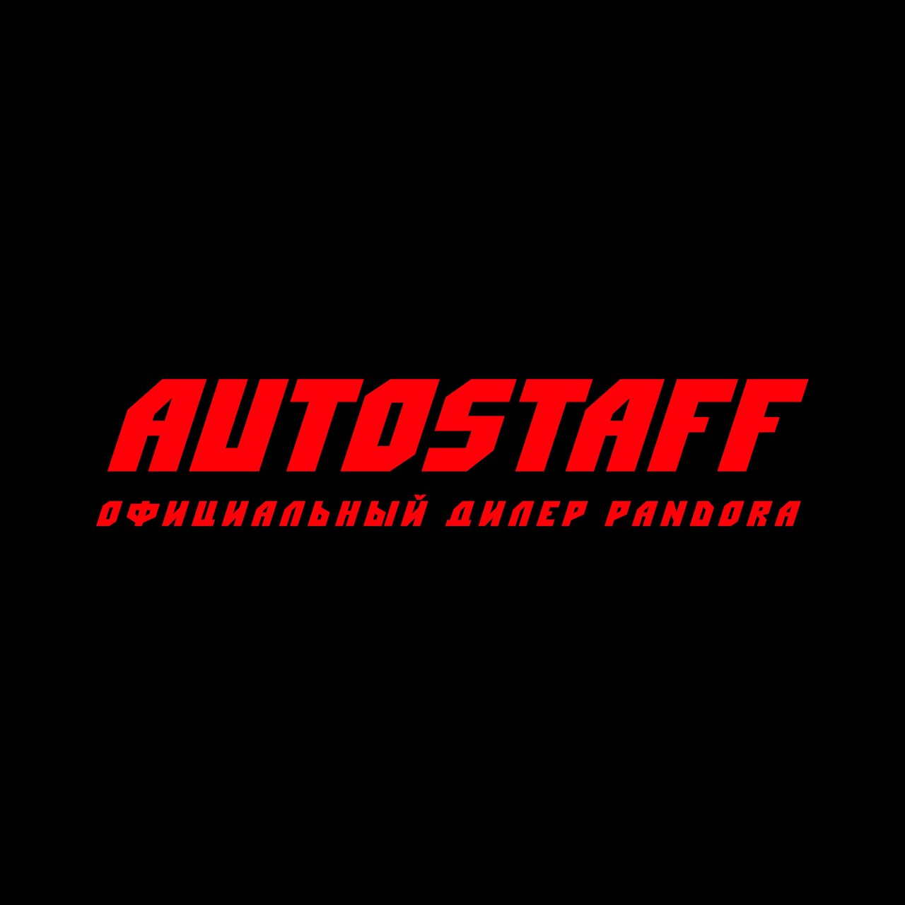 Автосервис AutoStaff