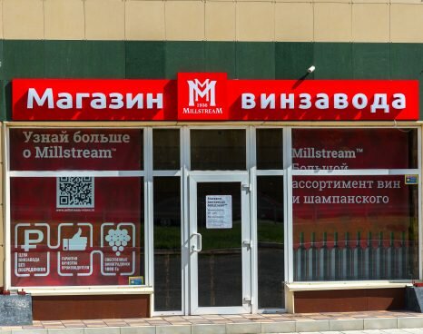 Alcoholic beverages Mil'strim, Moscow and Moscow Oblast, photo