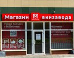Mil'strim (derevnya Sholokhovo, Dmitrovskoye shosse, 2А/6), alcoholic beverages