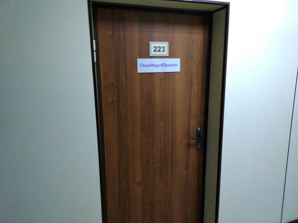 Geology, geophysics GeolNerudProyekt, Bryansk, photo