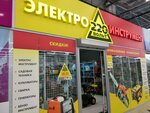220 Вольт (1-ye Mochishchenskoye shosse, 6), electric and gas powered tools