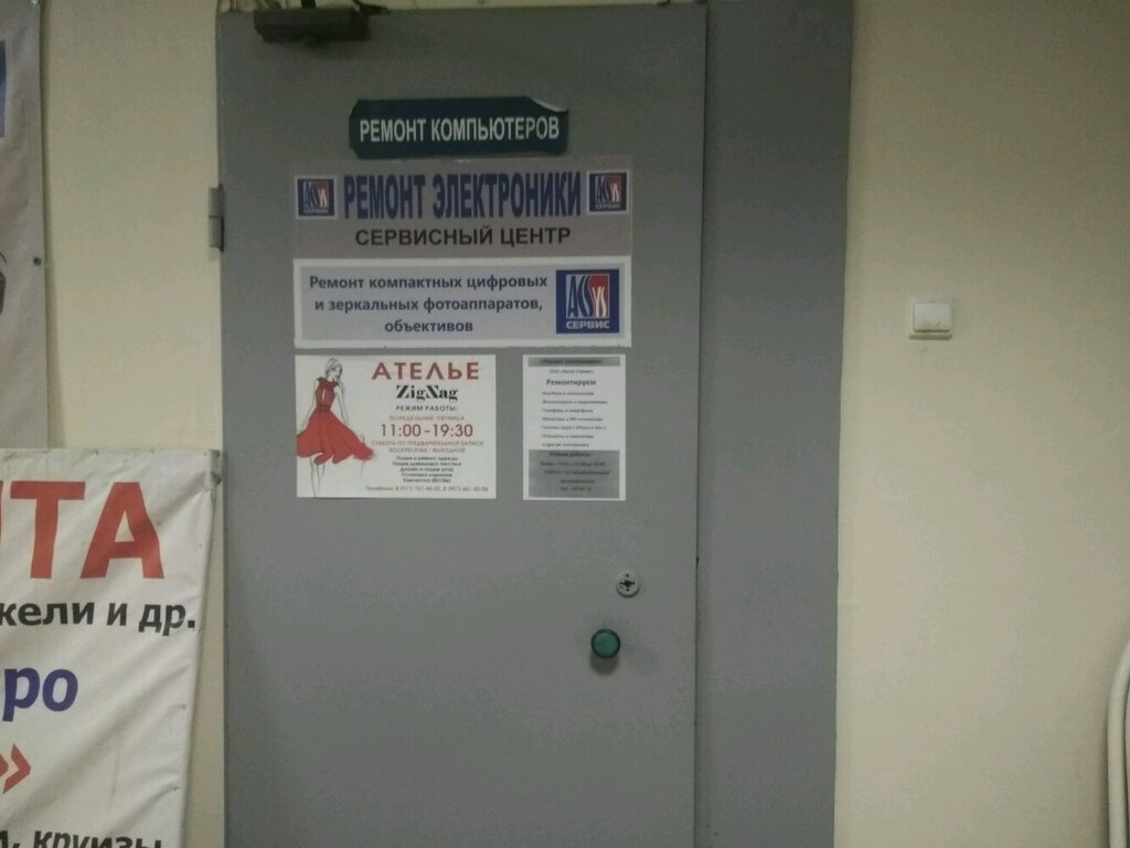Camera repair Tsentr po remontu fotokamer Aksis-Servis, Saint Petersburg, photo