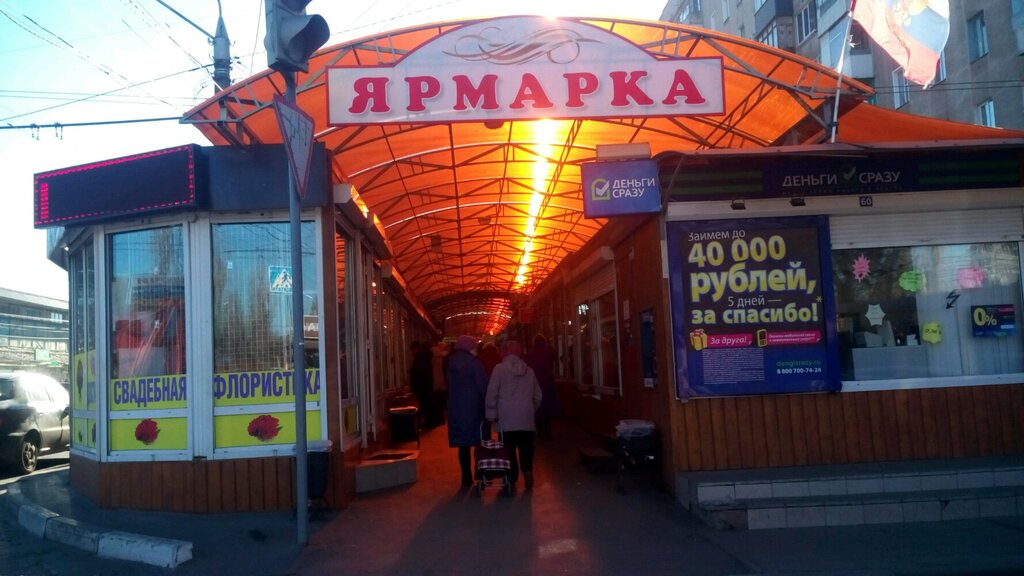 Продуктовый рынок Р. К., Воронеж, фото