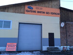 Dent-off (ulitsa Energetikov, 5П), auto body repair