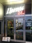 Bloomex (Olimpiyskiy Avenue, 10) ، محل زهور