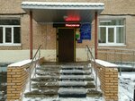 Мытищинская городская клиническая больница, Женская консультация № 1 (Mytischi, ulitsa Kominterna, вл24с2), women's consultation