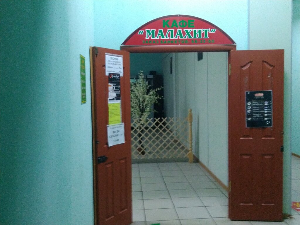Fast food Malakhit, Bryansk, photo