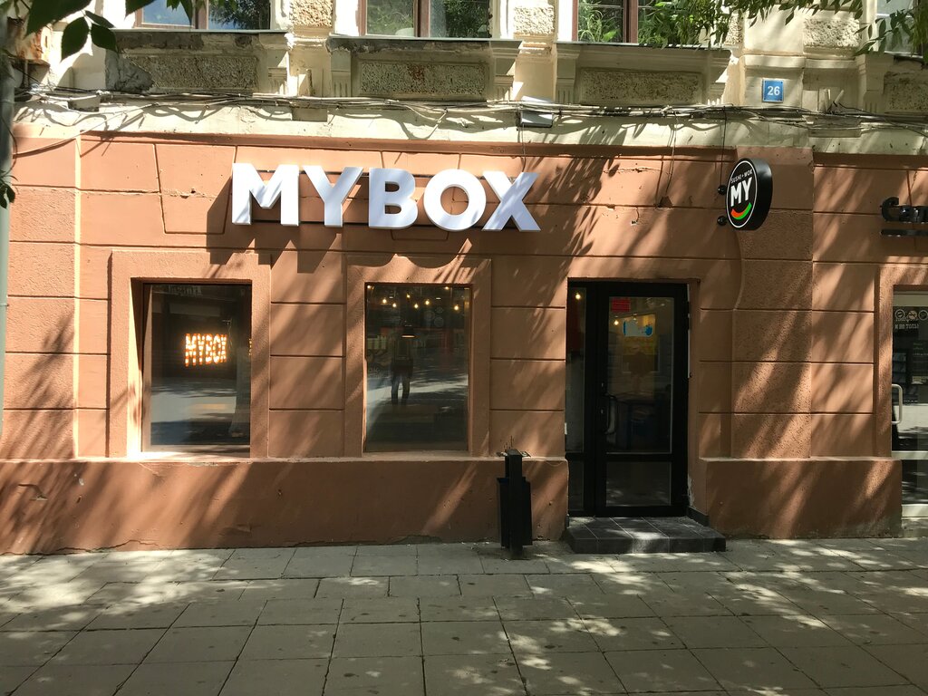 Суши-бар MYBOX, Саратов, фото