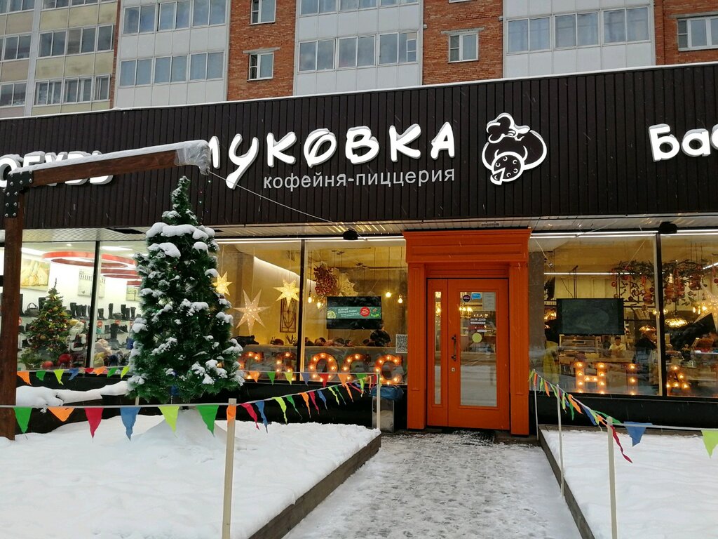 Пиццерия калина молл