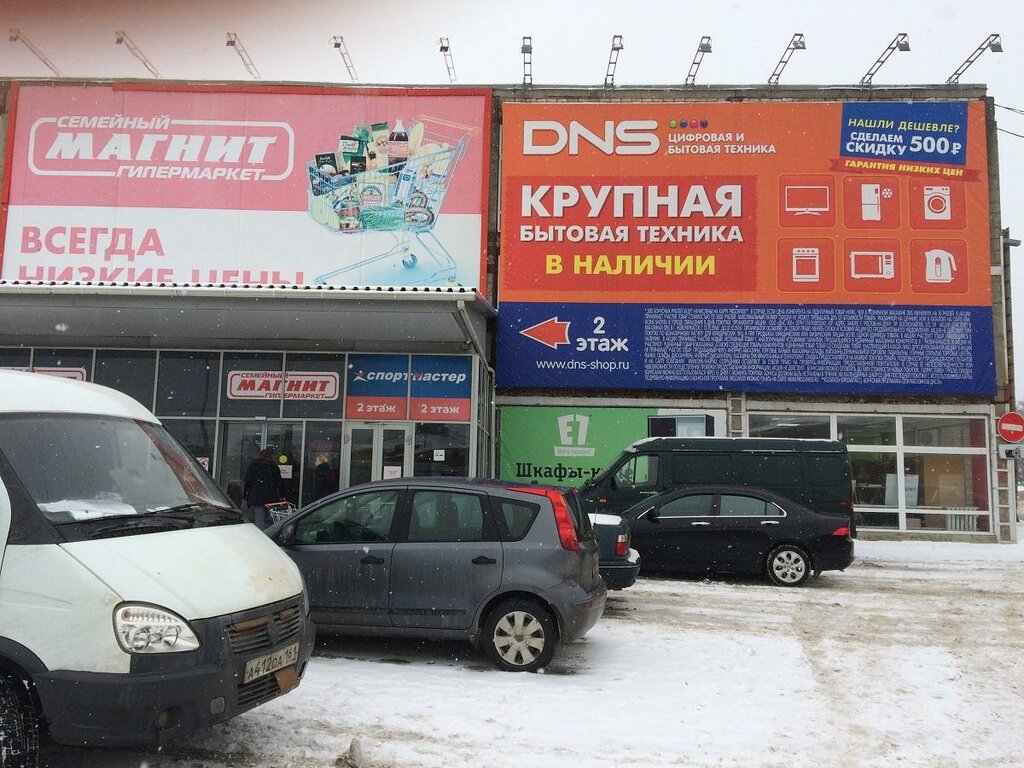 Новочеркасск Магазин Поиск Каталог Товаров