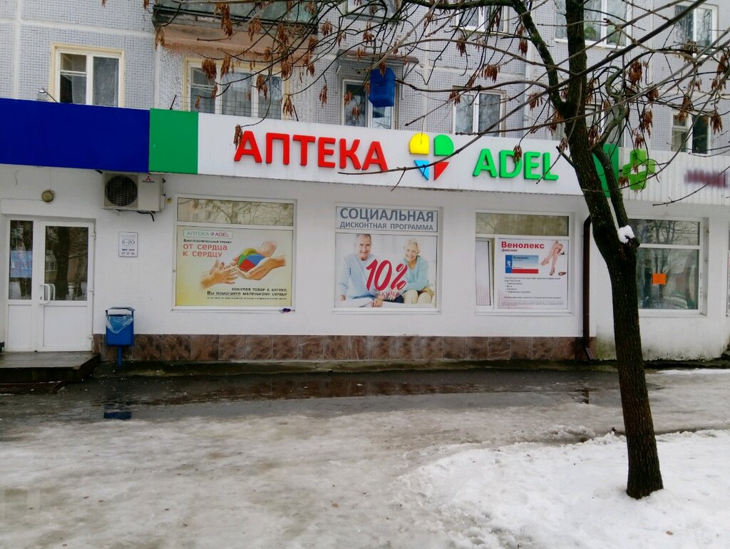 Аптека Adel, Могилёв, фото