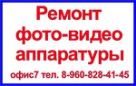 Фото 1 Фото-Мастер