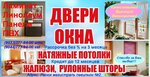 Окна (ул. Павлова, 32), окна в Калинковичах