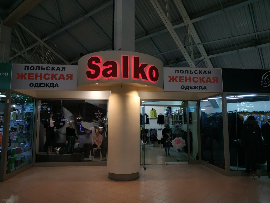 Дирижабль В Екатеринбурге Магазины Одежды Женской