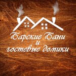 Барские бани