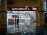 Бриллиантовая ручка (Belgorod, Schorsa Street, 64к2), jewelry store