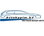 Avtokypim.by (ул. Владислава Голубка, 2), выкуп автомобилей в Минске