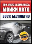 Автомойка (posyolok Krasnaya Gorbatka, Severnaya ulitsa, 55), car wash