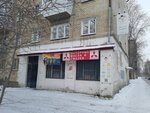 Автозапчасти (Сахалинская ул., 5, Екатеринбург), магазин автозапчастей и автотоваров в Екатеринбурге