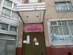 Цапля (2-я Мелитопольская ул., 21, корп. 3, Москва), магазин продуктов в Москве