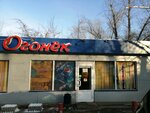Ogonek (ulitsa Klary Tsetkin, 73А), grocery