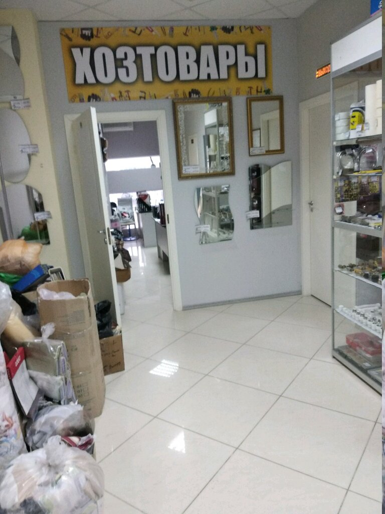 Магазин Сантехники Волгоград Красноармейский