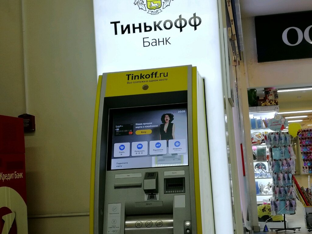 Банкомат Тинькофф, Одинцово, фото