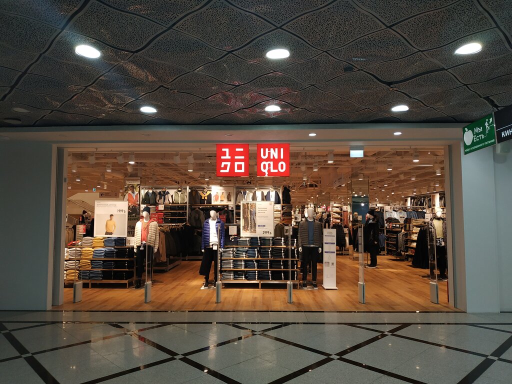 Японский Магазин Одежды Uniqlo В Екатеринбурге