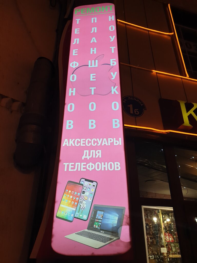 Ремонт телефонов Маяк, Москва, фото