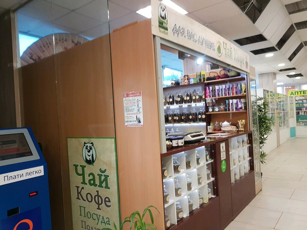 Магазин Кофе Пермь