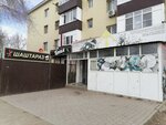Adai (Alexander Pushkin Street, 15), tienda de productos