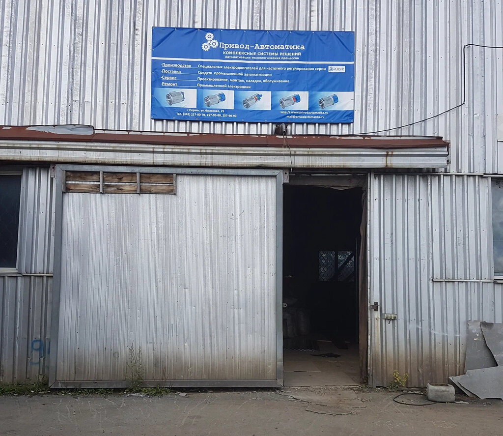 Industrial equipment repairs Privod-Avtomatika, Perm, photo