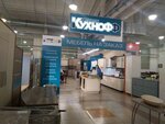 Kukhnoff (Darwina Street, 2А), kitchen furniture