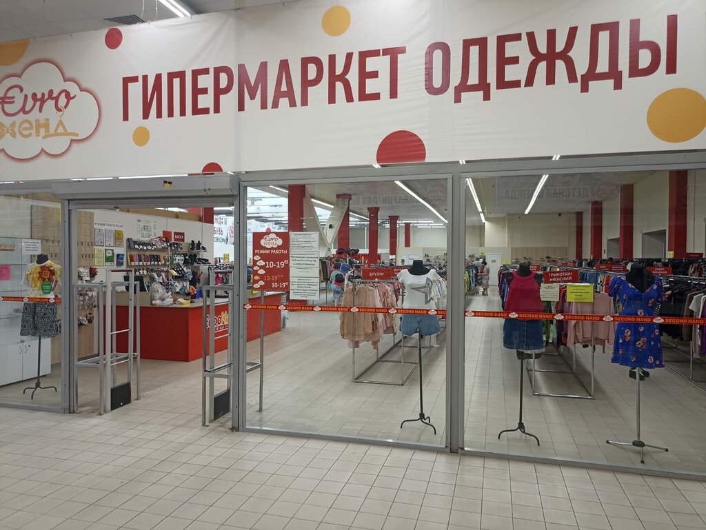Фото: ЕвроХенд, секонд-хенд, Октябрьская ул., 22Г, корп. 3, Ульяновск - Яндекс К