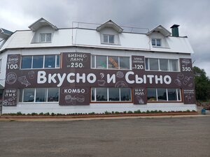 Вкусно и сытно (derevnya Maltsevo, Administrativnaya ulitsa, 4) ، مقهى