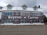 Вкусно и сытно (derevnya Maltsevo, Administrativnaya ulitsa, 4), cafetería